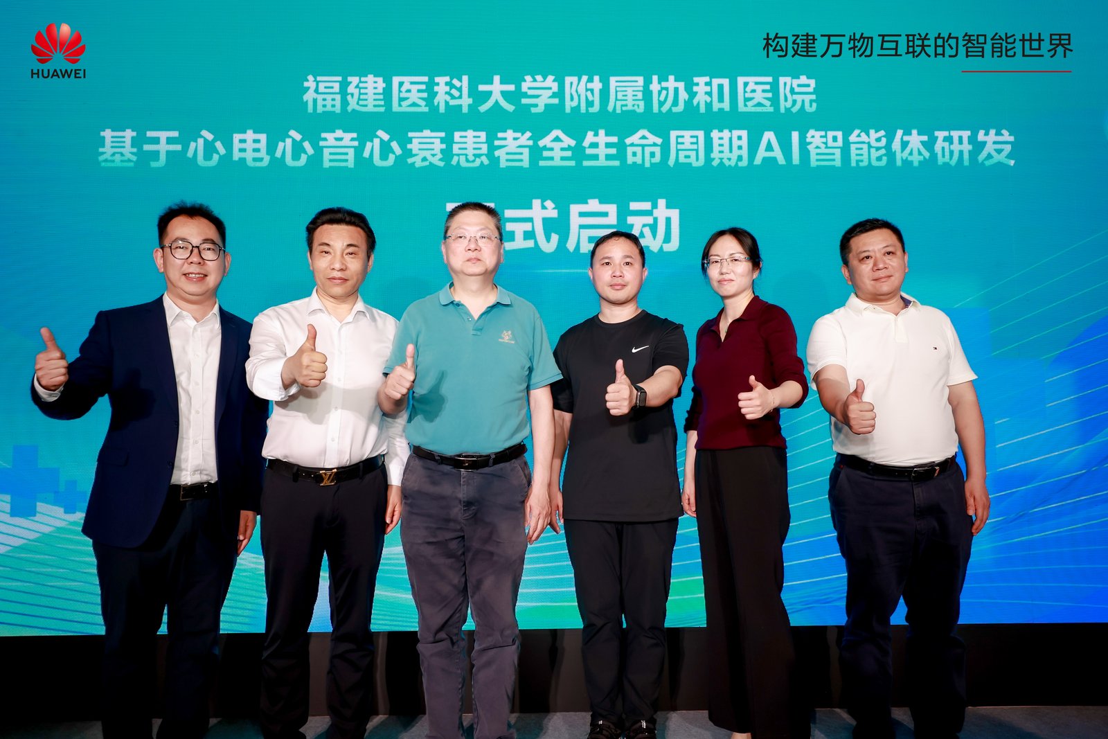 三方核心代表合影